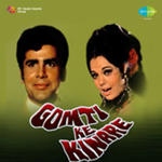 Gomti Ke Kinare (1972) Mp3 Songs
